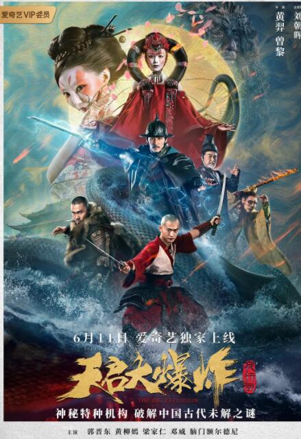 《缘天空》俯瞰云海观测塔剧照